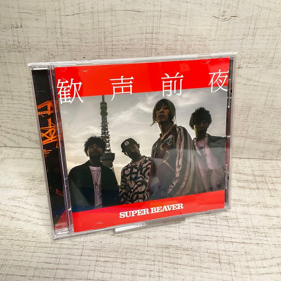 SUPER BEAVER5枚セット