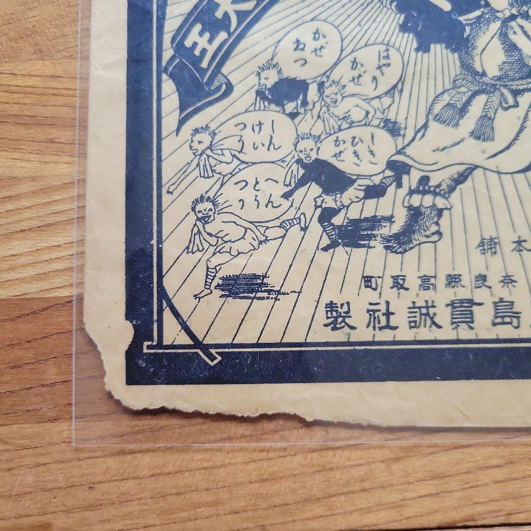 昭和レトロ⑰〜⑳　古紙　資料　袋・大　96枚