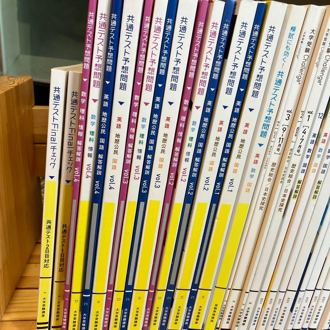 2025年進研ゼミ大学受験講座　challenge 共通テスト対策　1年分