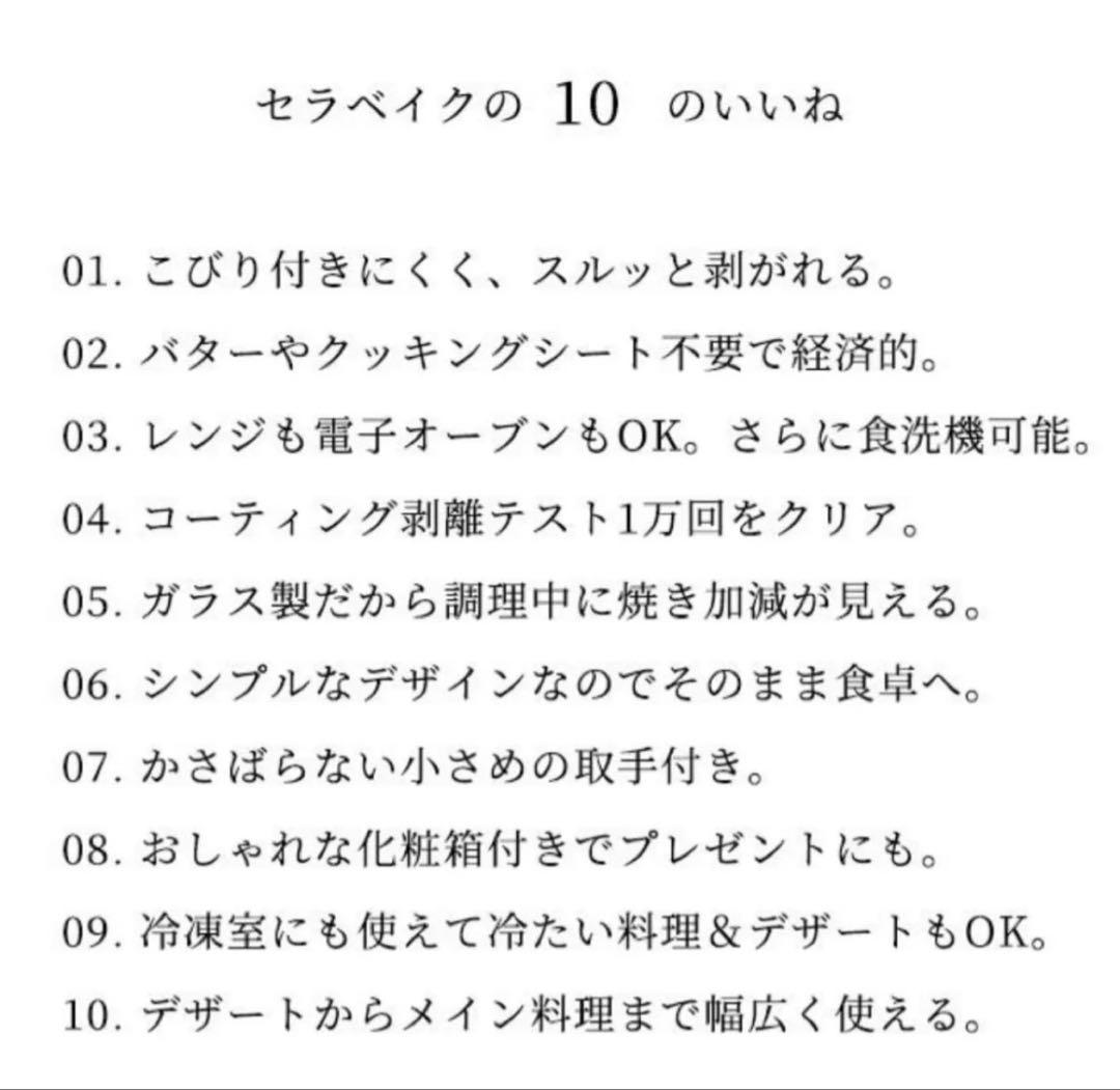 【新品未使用】Cera Bake セラベイク　パウンドケーキ型 M