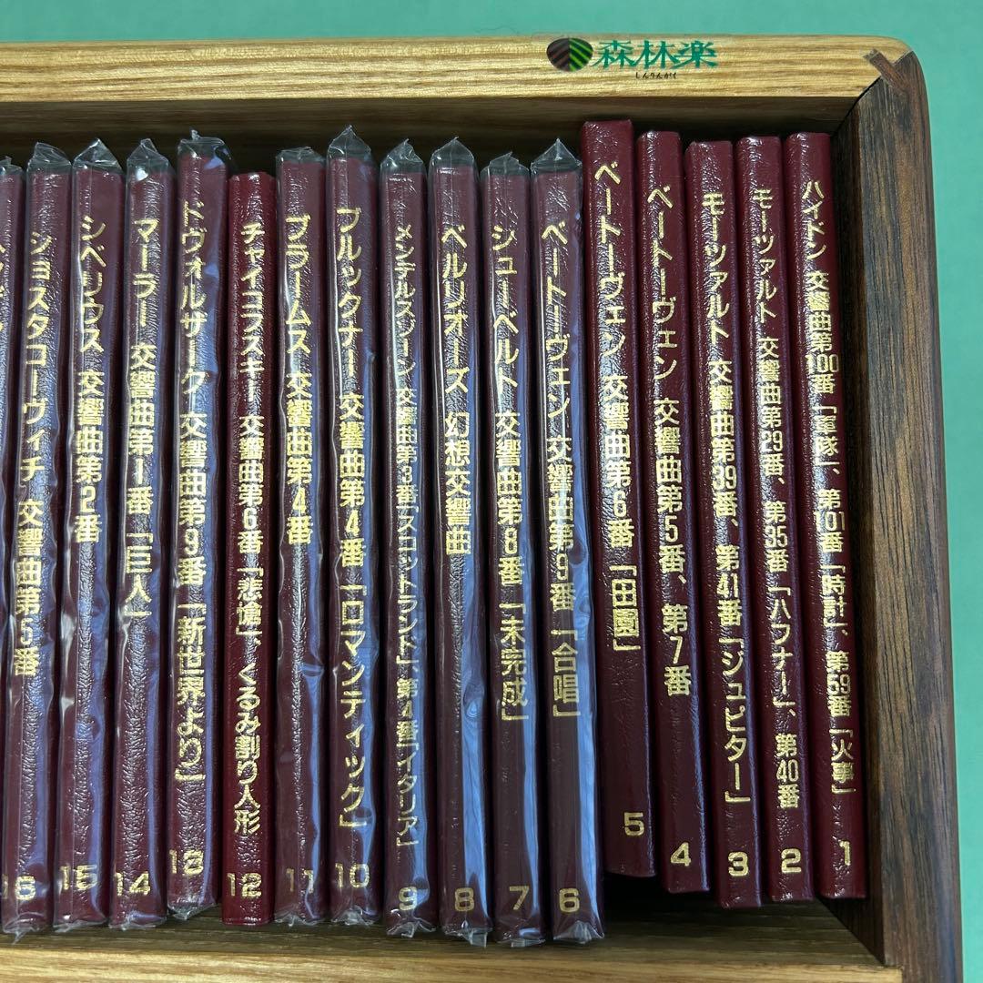 丸善創立120周年 フィリップス クラシックCD 74枚　木製棚•解説本付き