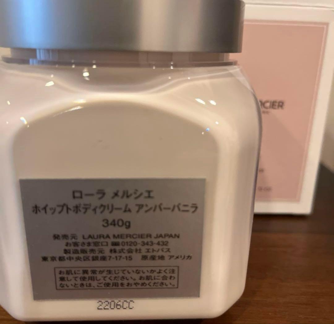 ローラメルシエ　ホイップトボディクリーム(340g).アンバーバニラ