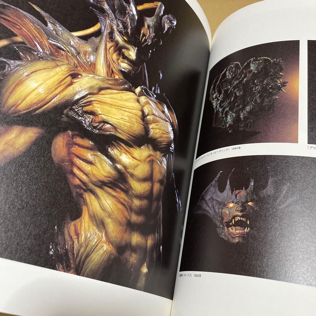 永井豪世紀末展（1998年）カタログ　※マジンガーZ、デビルマン、ハレンチ学園