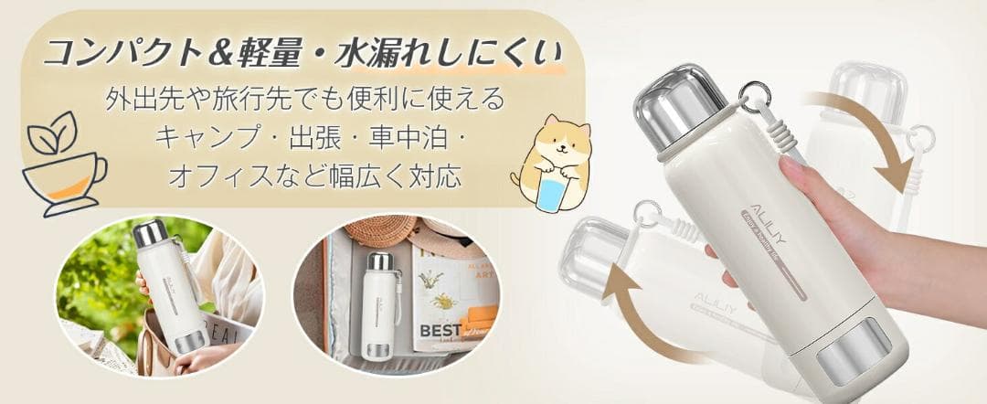 電気ケトル ポータブル 真空断熱構造 保温保冷 ステンレス 持ち運びケトル