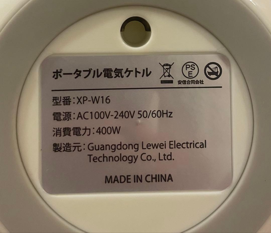電気ケトル ポータブル 真空断熱構造 保温保冷 ステンレス 持ち運びケトル