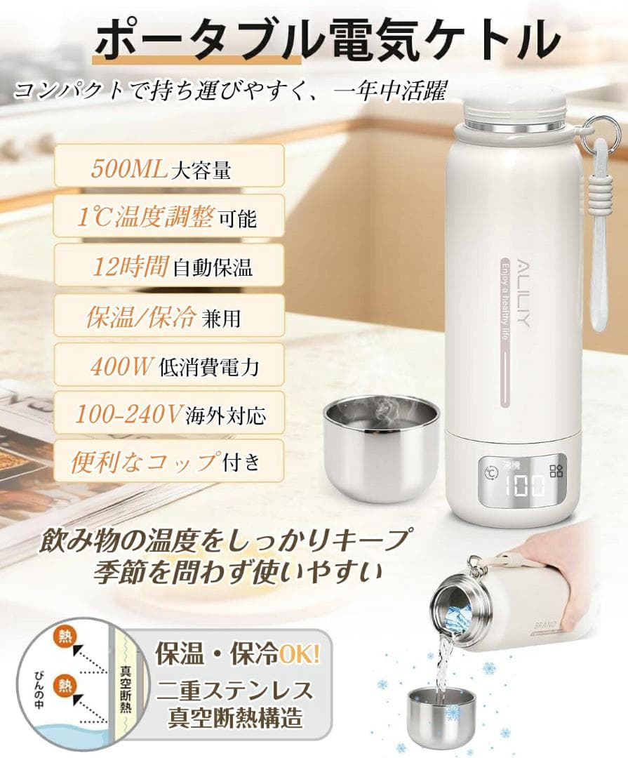 電気ケトル ポータブル 真空断熱構造 保温保冷 ステンレス 持ち運びケトル