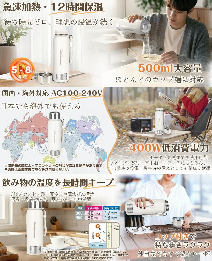 電気ケトル ポータブル 真空断熱構造 保温保冷 ステンレス 持ち運びケトル