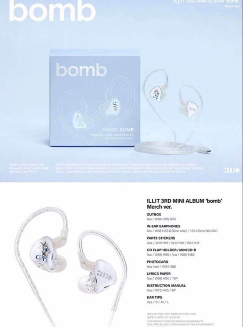 ILLIT イヤフォン イヤホン アルバム bomb 未開封