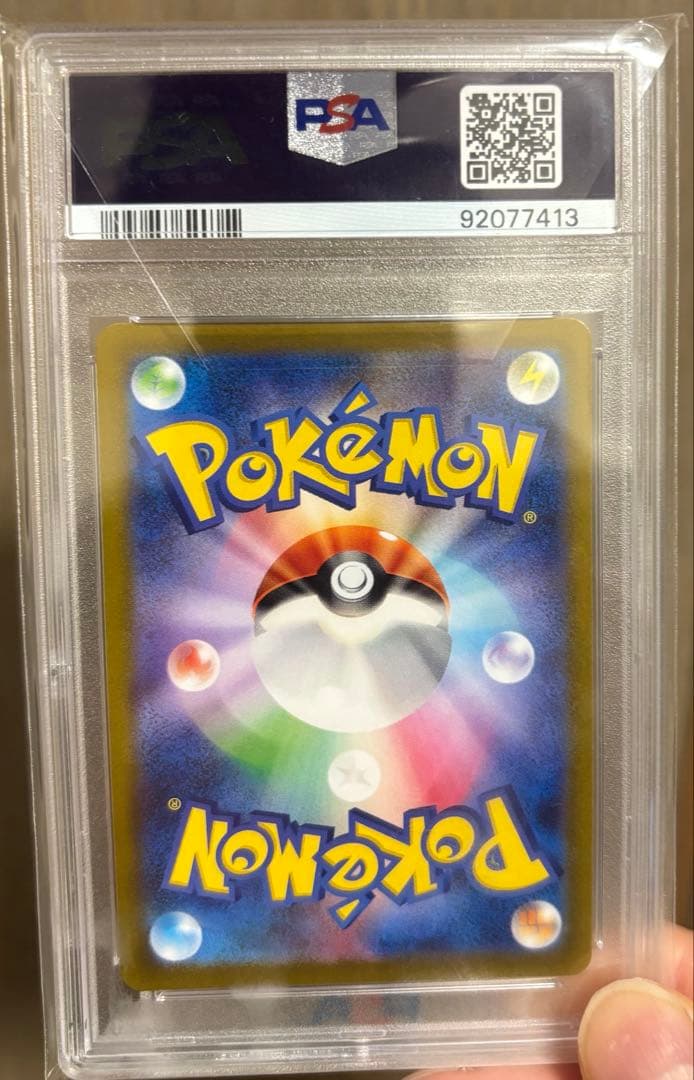 ゲンガーPSA10