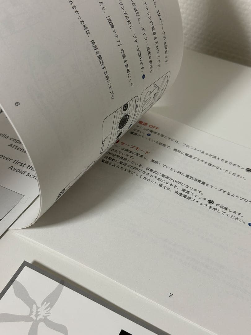 illy エスプレッソマシン イリー フランシス　X7.1