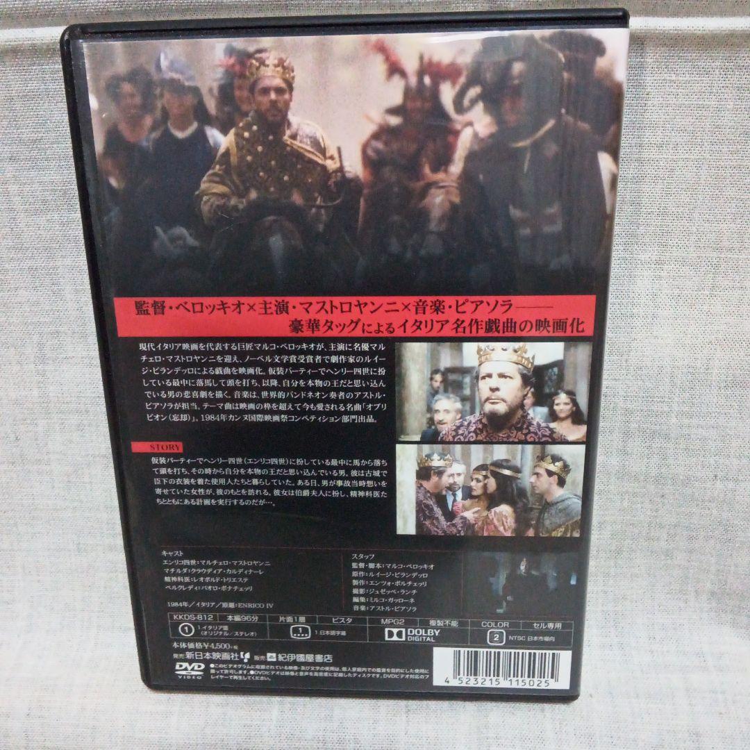 マルコ・ベロッキオ エンリコ四世 DVD 紀伊國屋書店