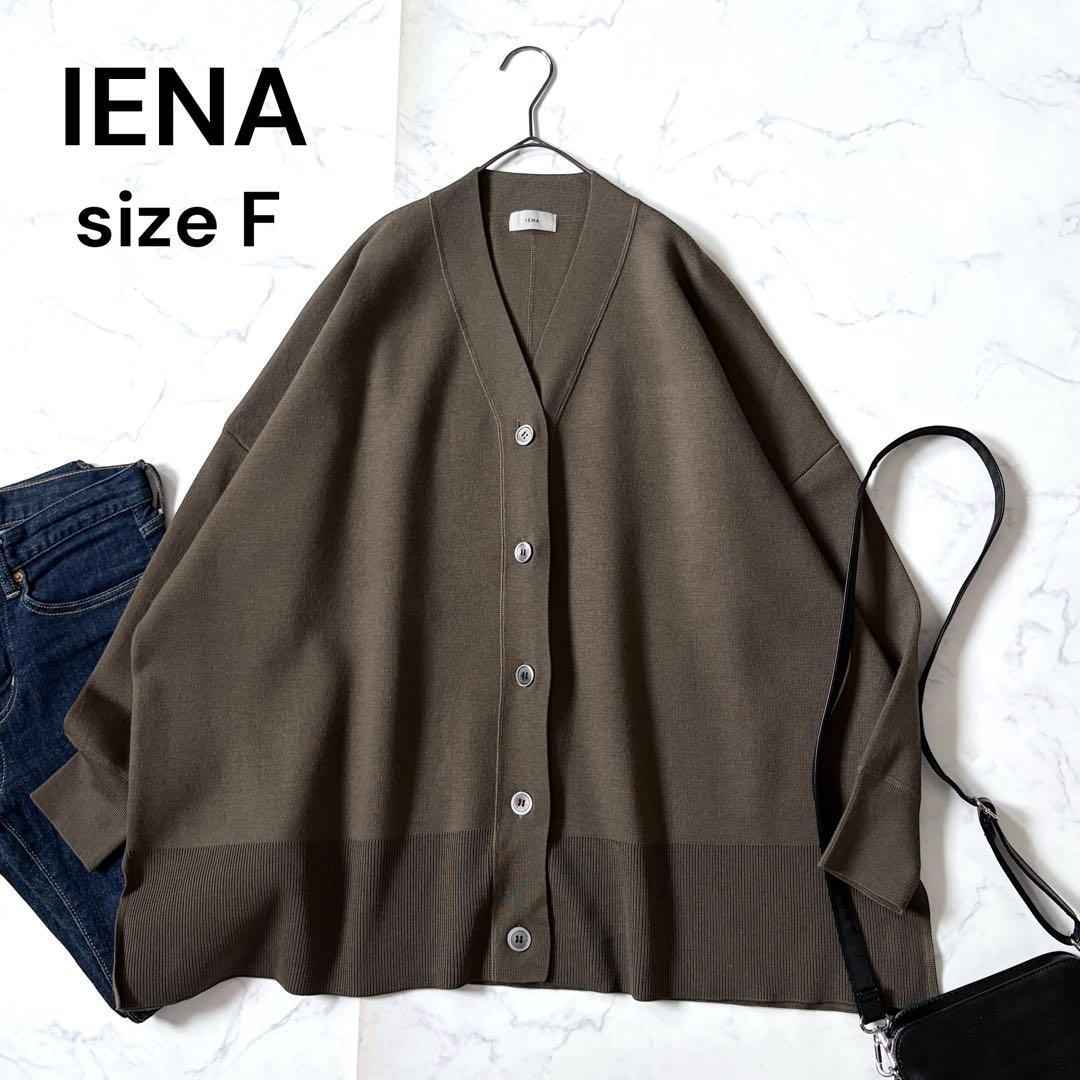IENA スーパーファインスムースポンチョカーディガン