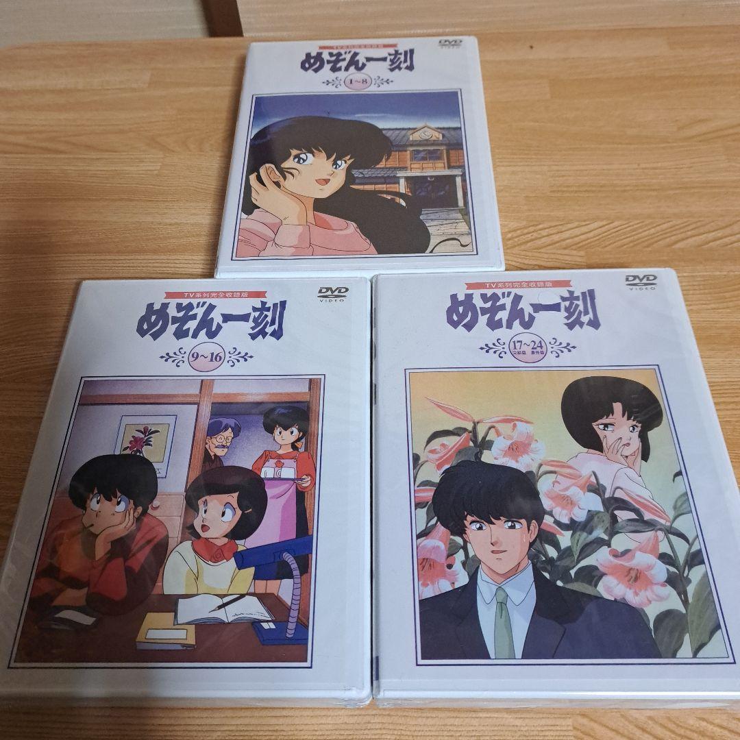 めぞん一刻 全話/完結編/番外編DVD-BOX