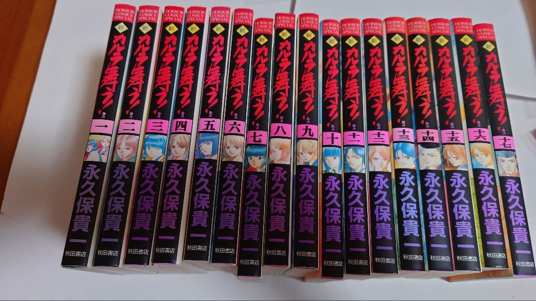 変幻退魔夜行 カルラ舞う！ 永久保貴一