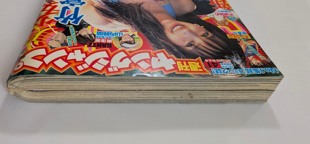 週刊ヤングジャンプ 2011年9月22日号 東京喰種 /トーキョーグール 新連載