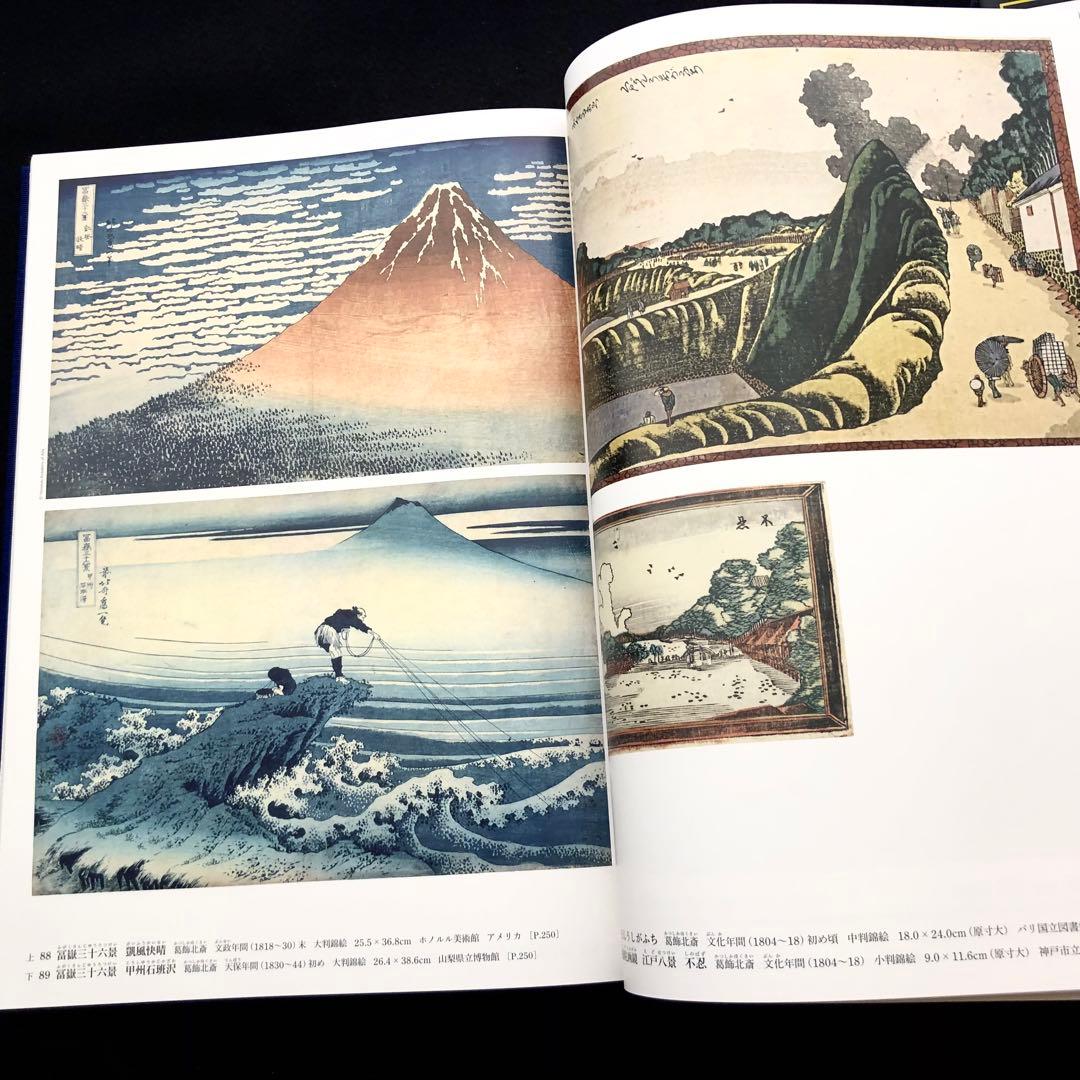 「日本美術全集 第15巻 江戸時代IV 浮世絵と江戸の美術」月報付