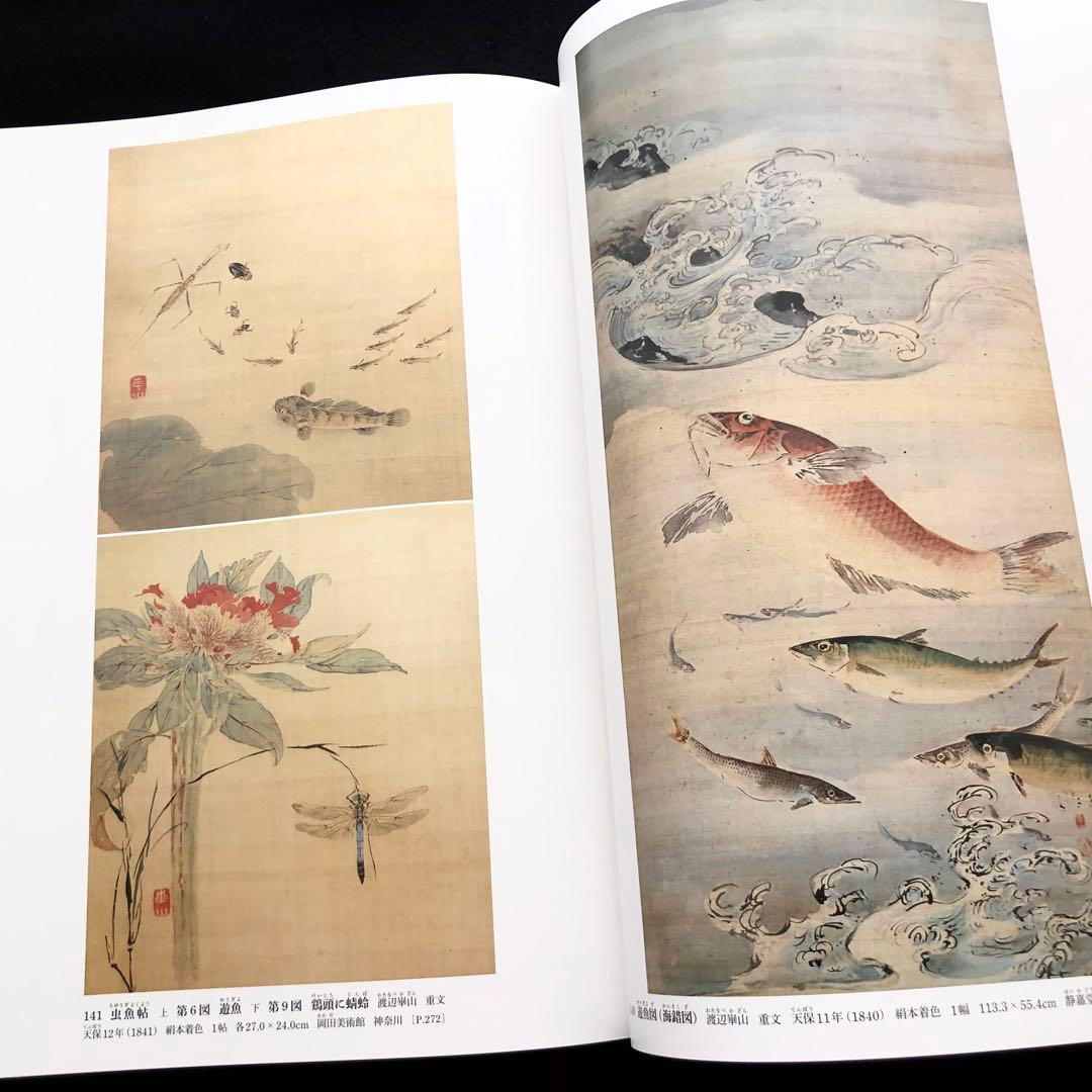 「日本美術全集 第15巻 江戸時代IV 浮世絵と江戸の美術」月報付