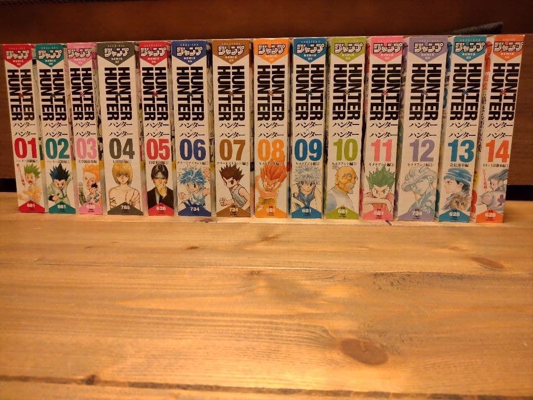 ハンターハンター