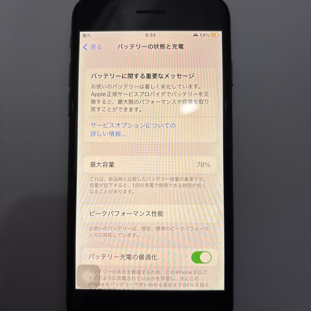 iPhone8 ホームボタン故障