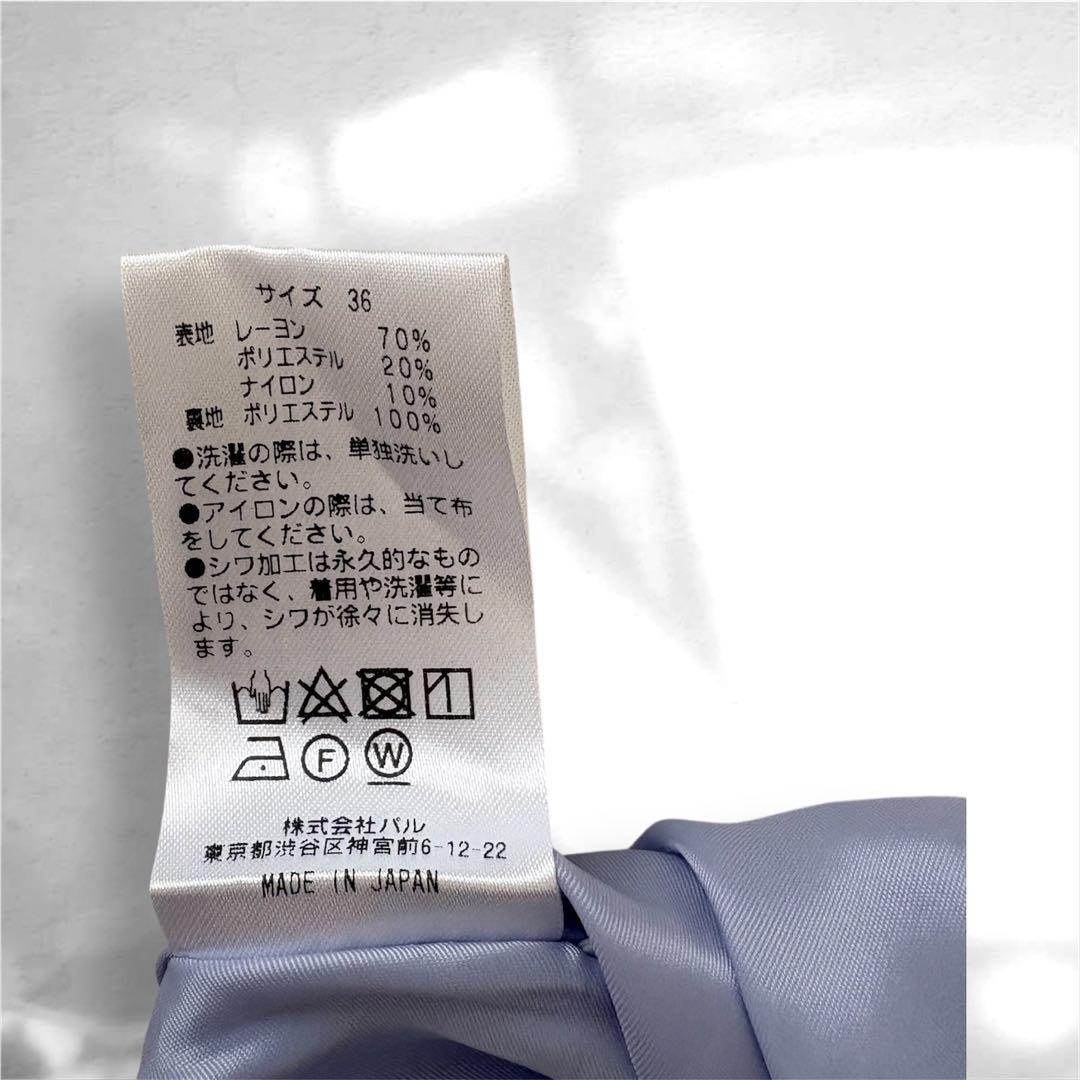 【美品】ラブティックボンボン きらきらサテン ロング ナロースカート 36
