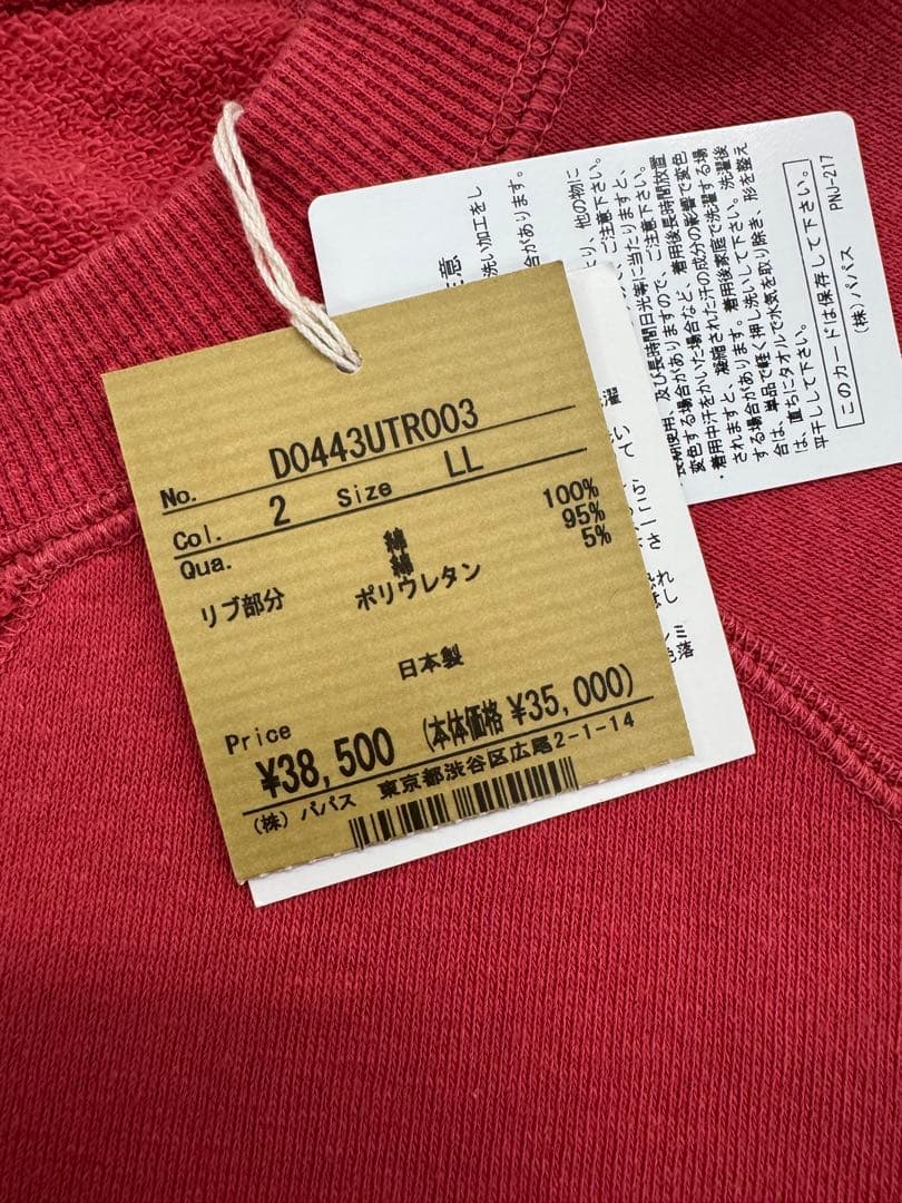 【新品タグ付き】 Papas パパス 半袖スウェット 赤 LL 日本製 メンズ