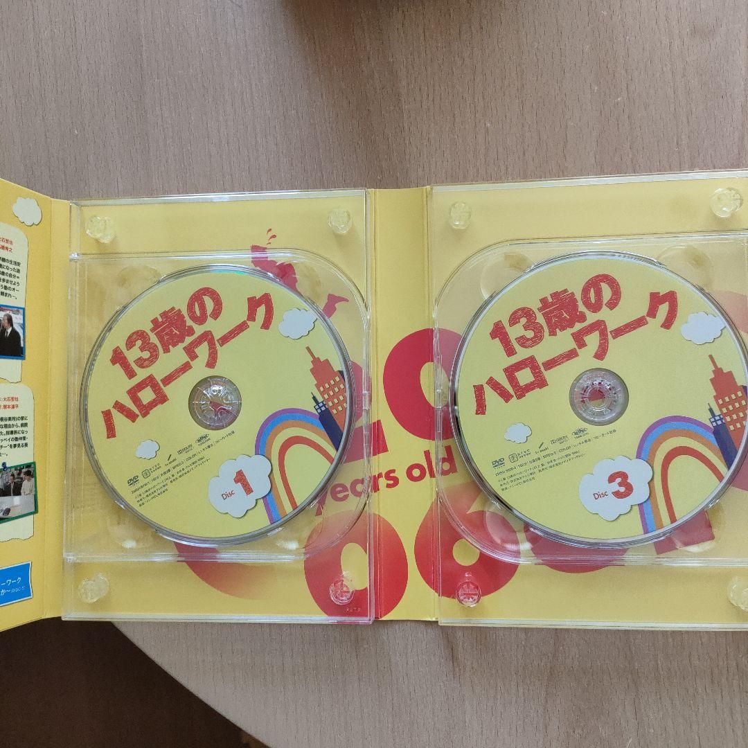 13歳のハローワーク DVD-BOX〈5枚組〉