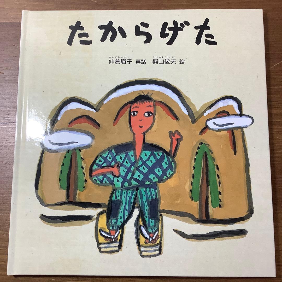 『こどものとも年少版』15選 2006年特製版 美品 有名作家による傑作 希少