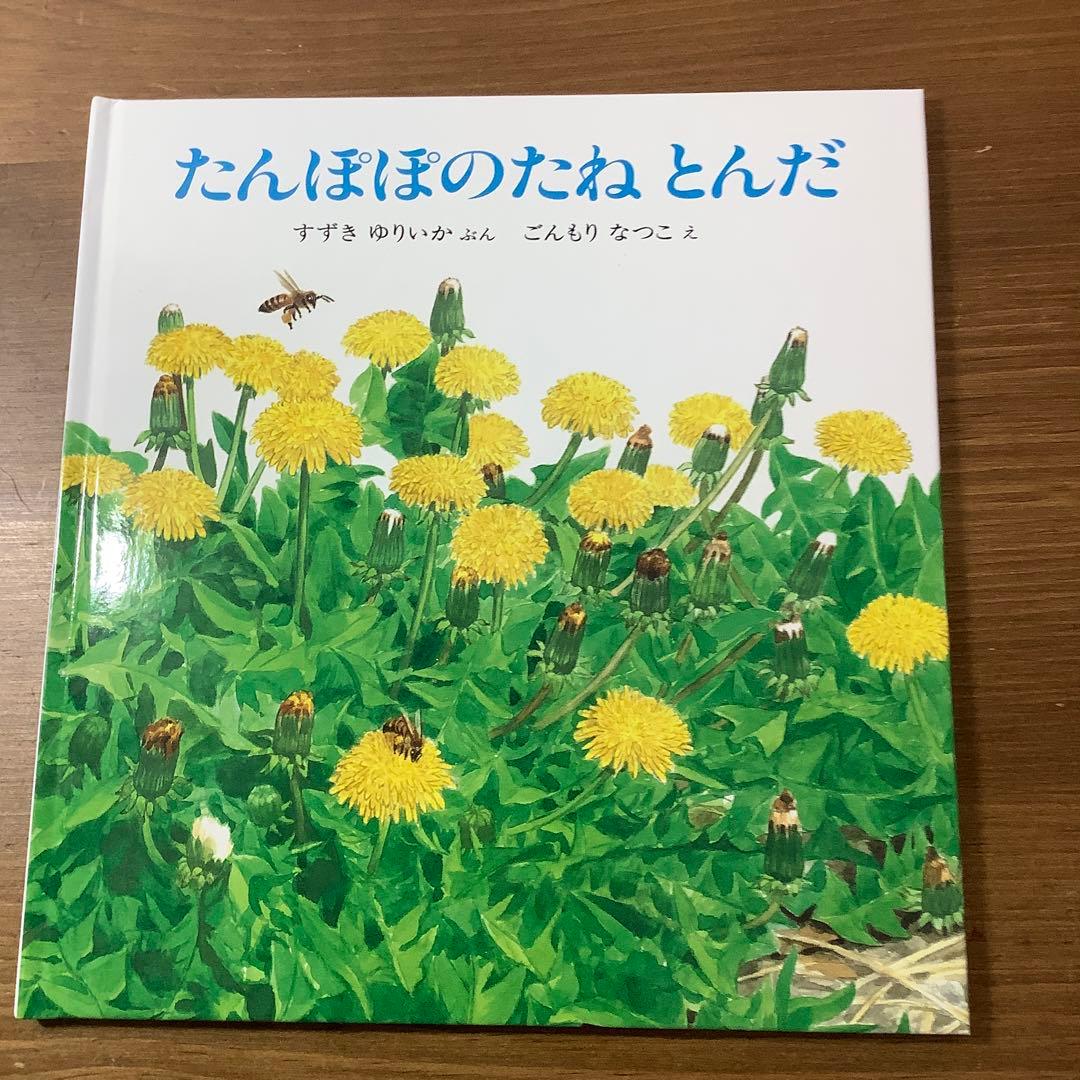 『こどものとも年少版』15選 2006年特製版 美品 有名作家による傑作 希少
