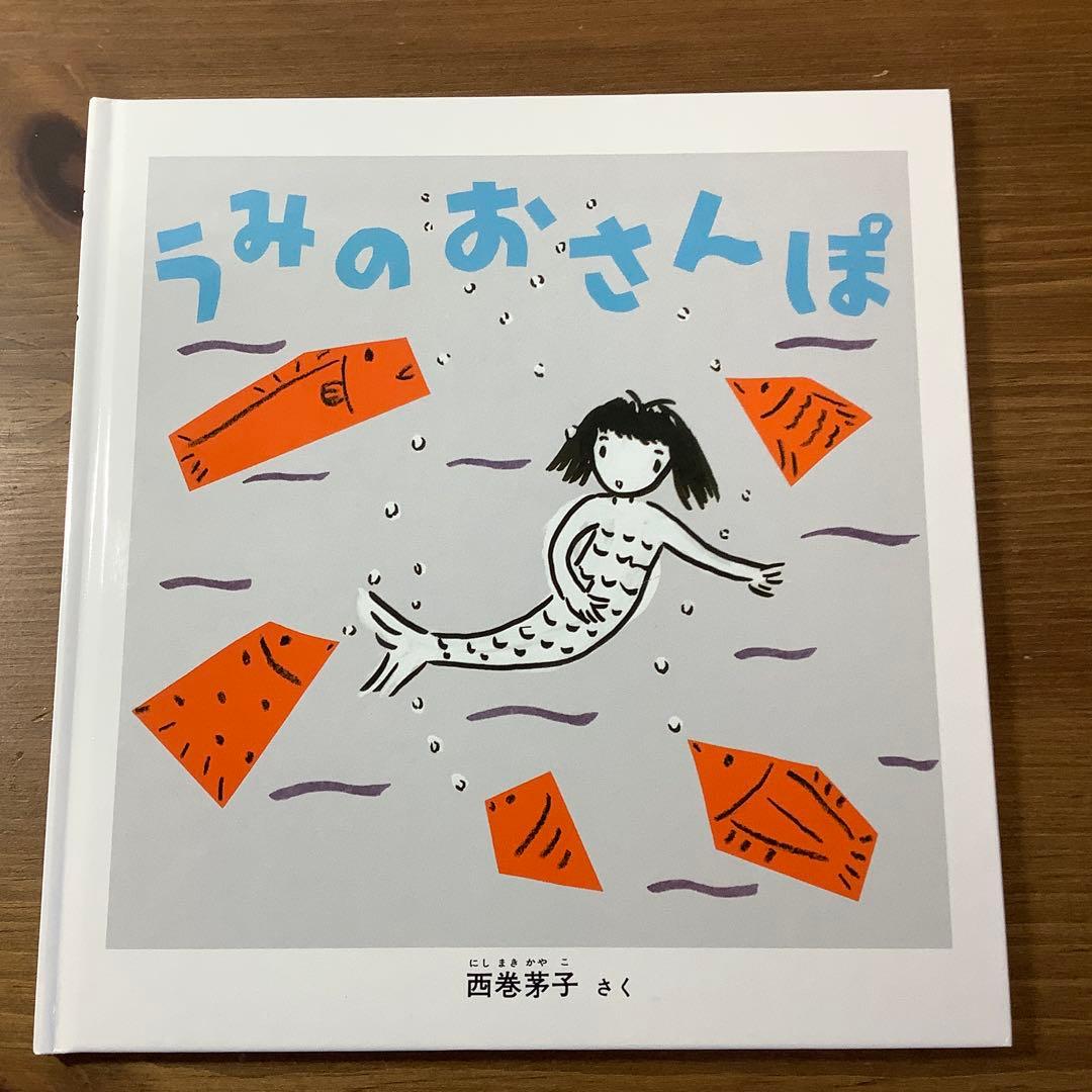 『こどものとも年少版』15選 2006年特製版 美品 有名作家による傑作 希少