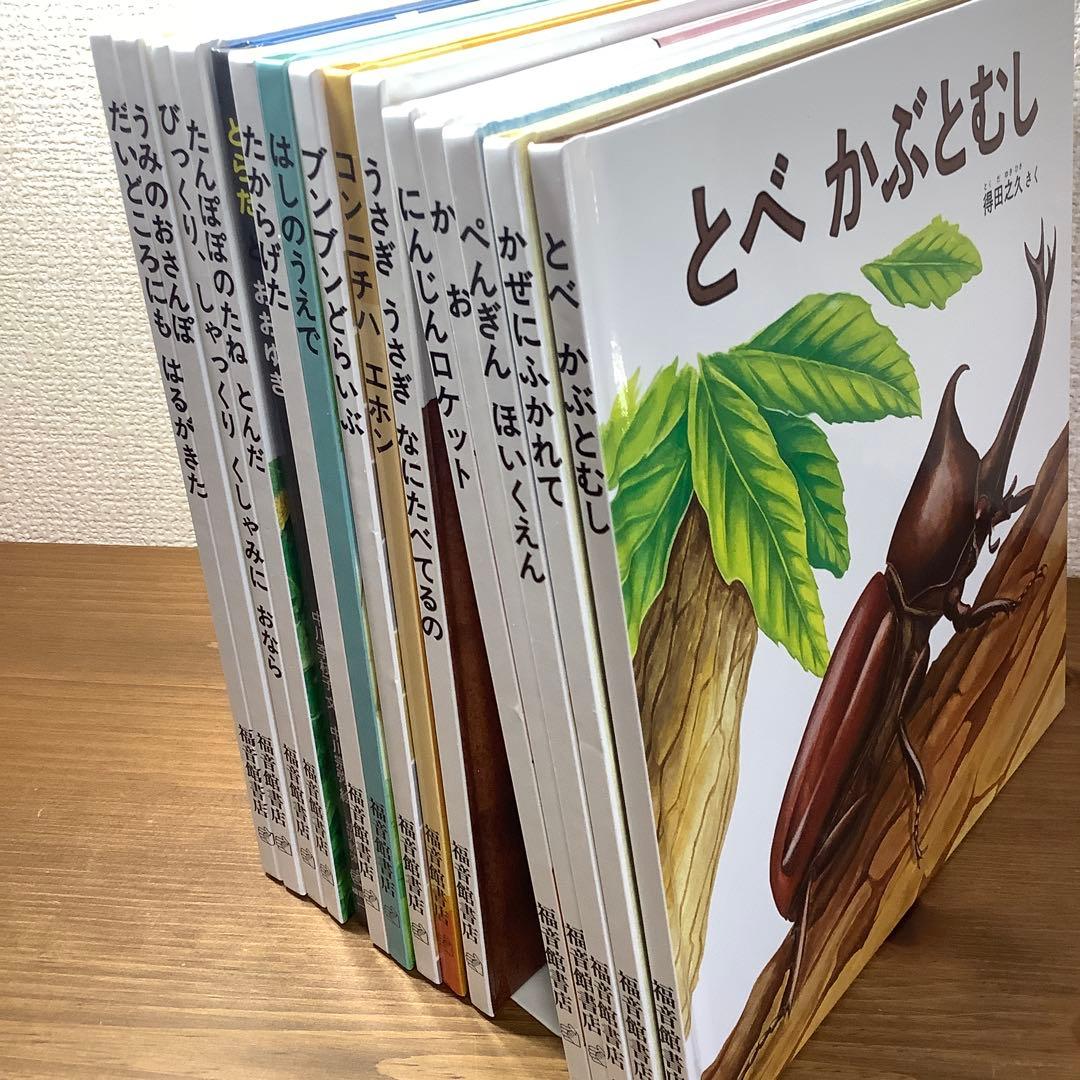 『こどものとも年少版』15選 2006年特製版 美品 有名作家による傑作 希少