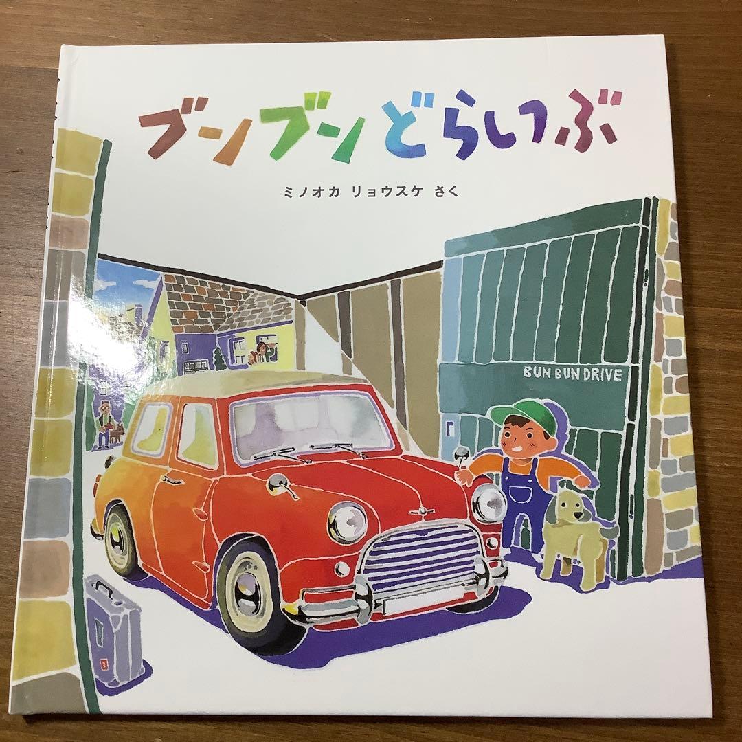 『こどものとも年少版』15選 2006年特製版 美品 有名作家による傑作 希少