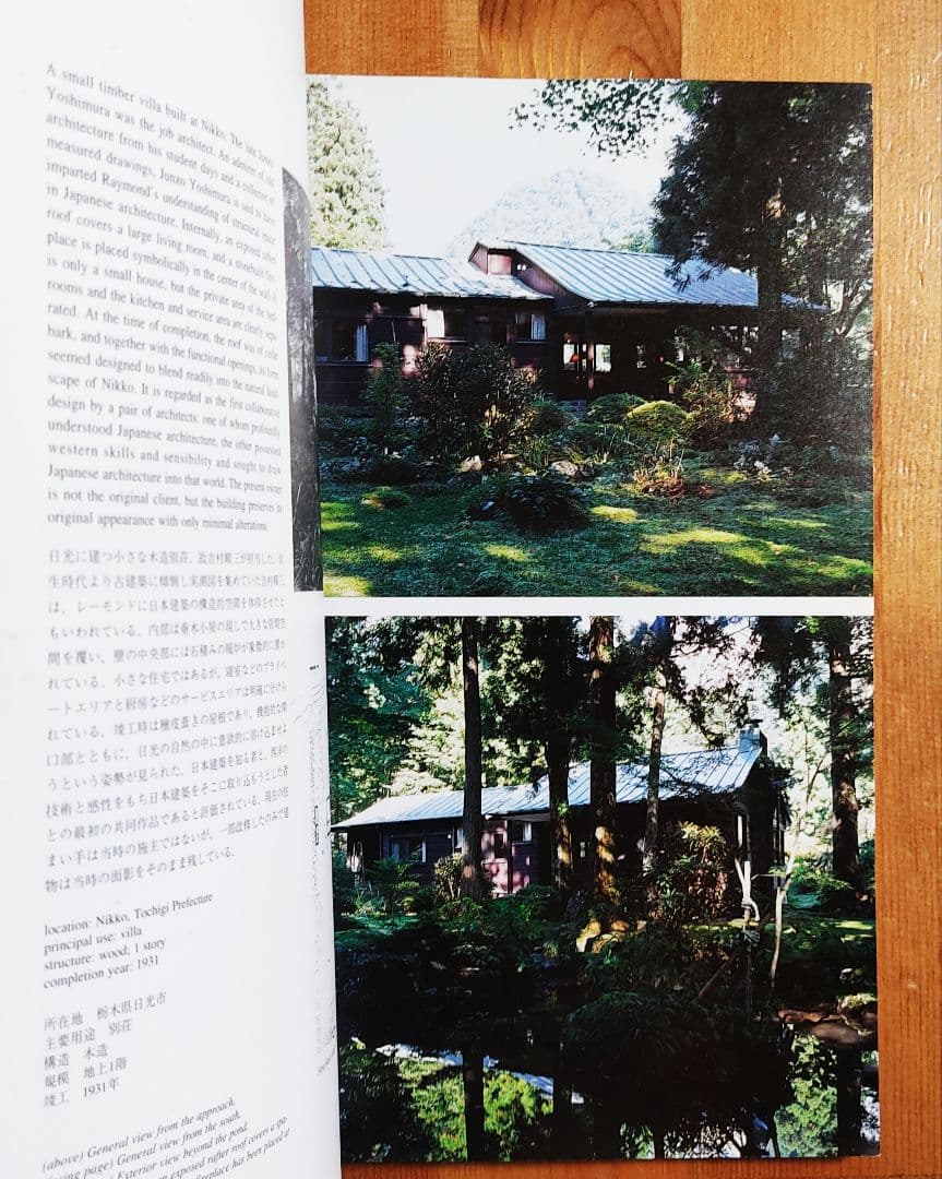 JA 33 SPRING 1999 アントニン・レイモンド