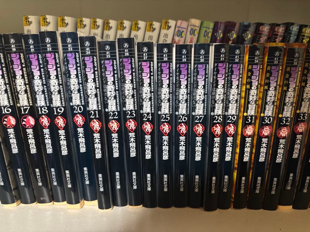 ジョジョの奇妙な冒険　文庫版　18-50