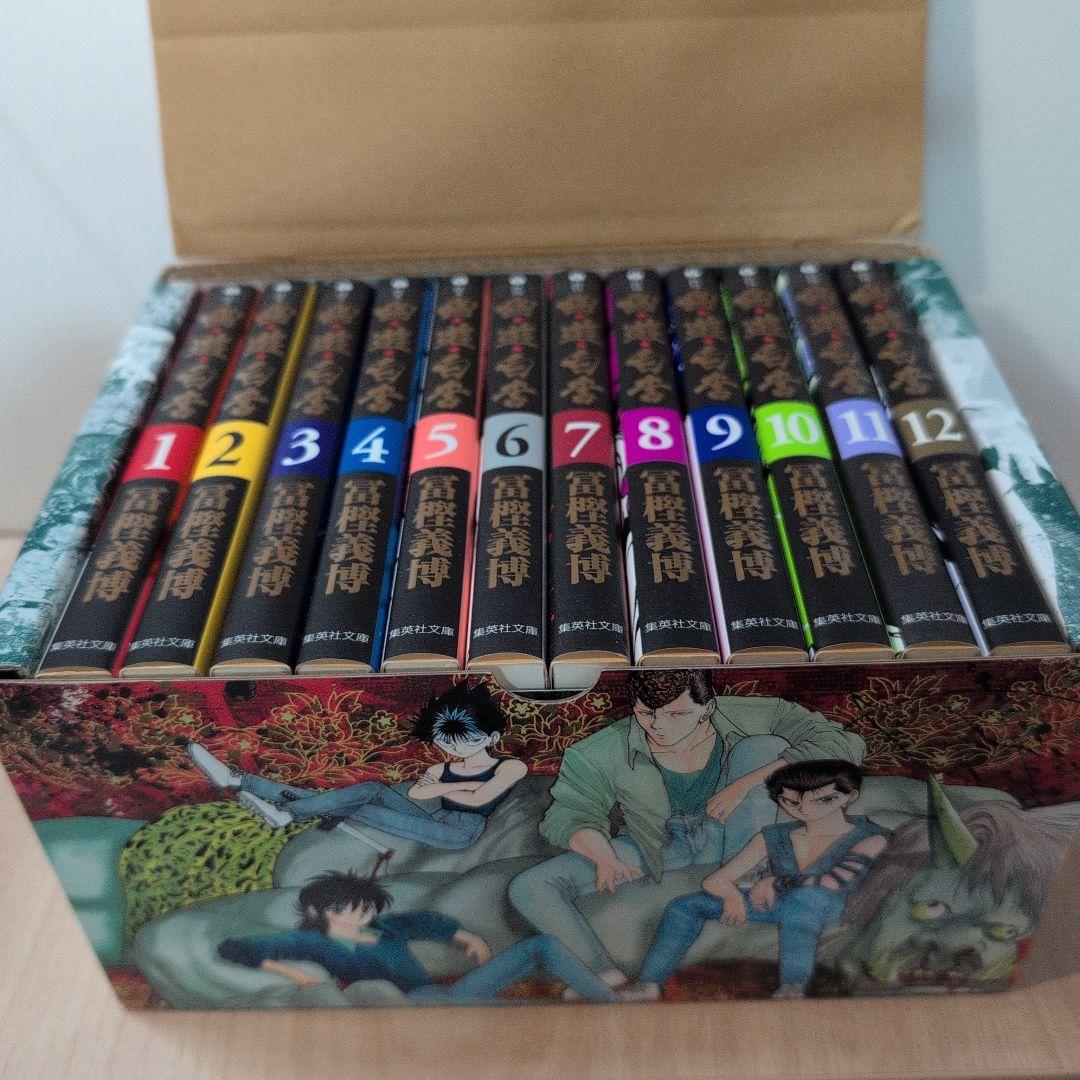 幽☆遊☆白書 全12巻セット BOX付き