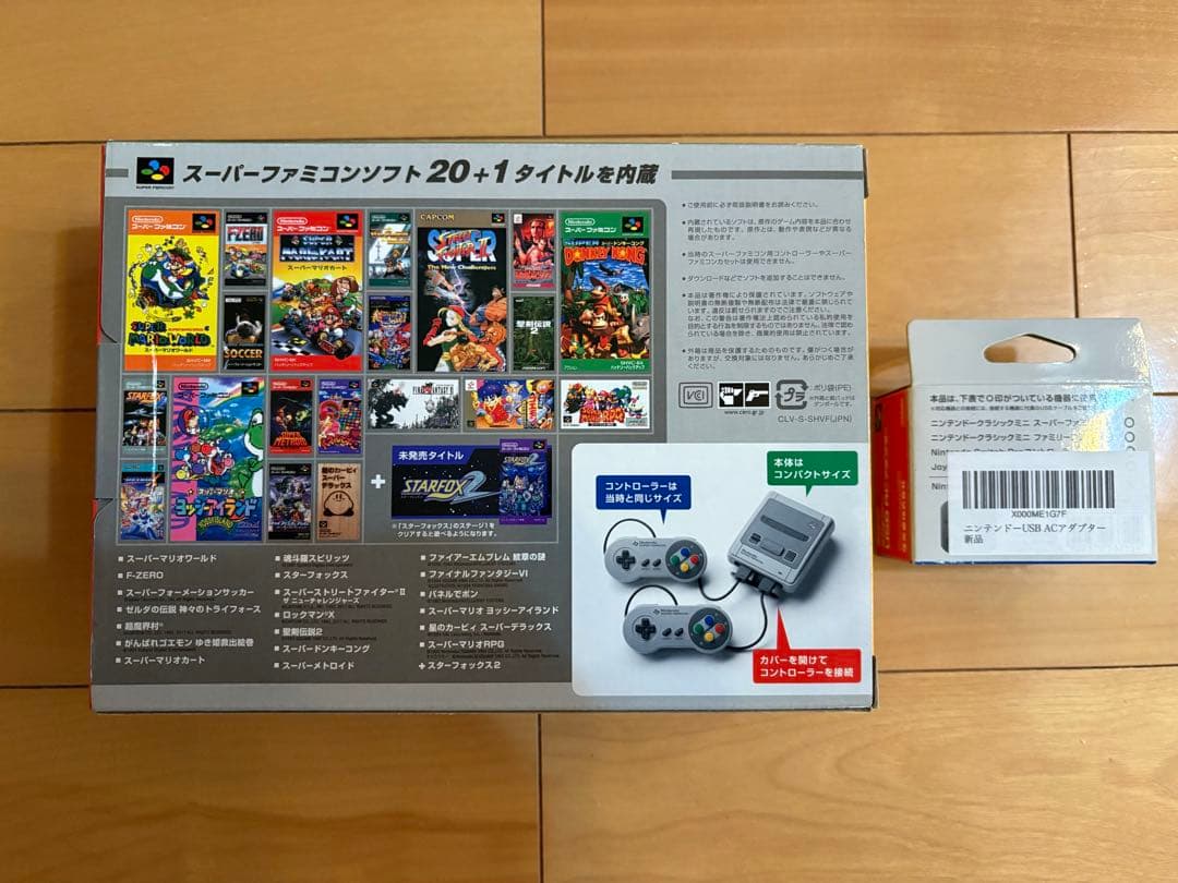 ニンテンドークラシックミニ スーパーファミコン (アダプター付)