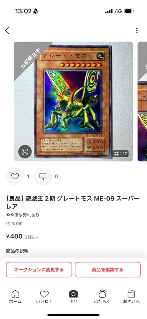 【美品】遊戯王 2期 水魔人スーガ RB-27 スーパーレア+他セット