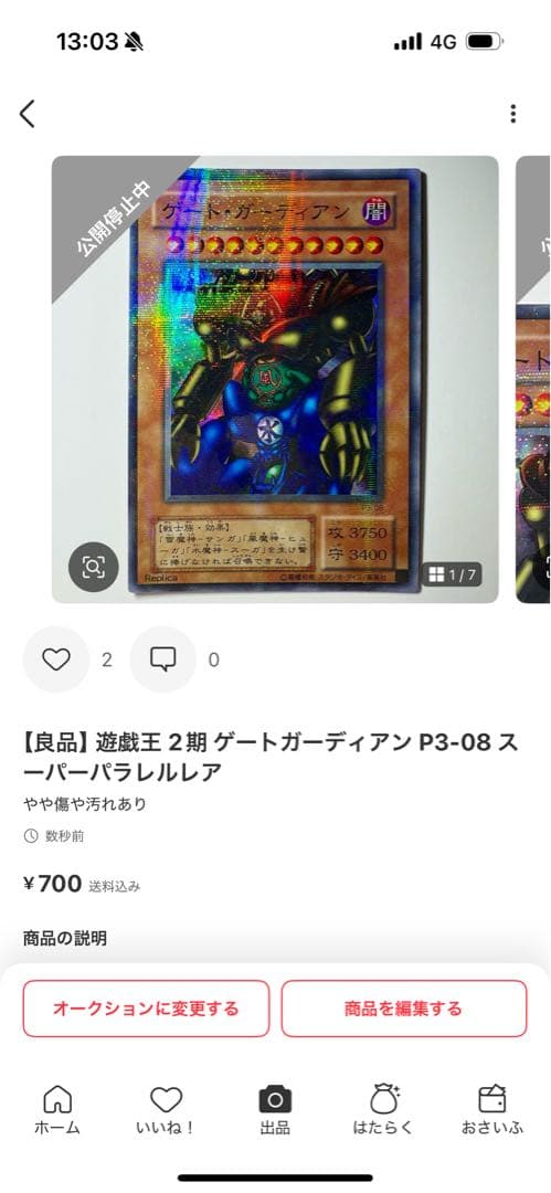 【美品】遊戯王 2期 水魔人スーガ RB-27 スーパーレア+他セット