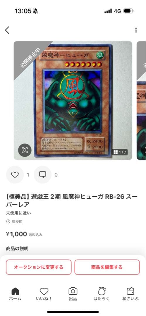【美品】遊戯王 2期 水魔人スーガ RB-27 スーパーレア+他セット