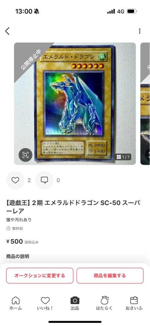 【美品】遊戯王 2期 水魔人スーガ RB-27 スーパーレア+他セット