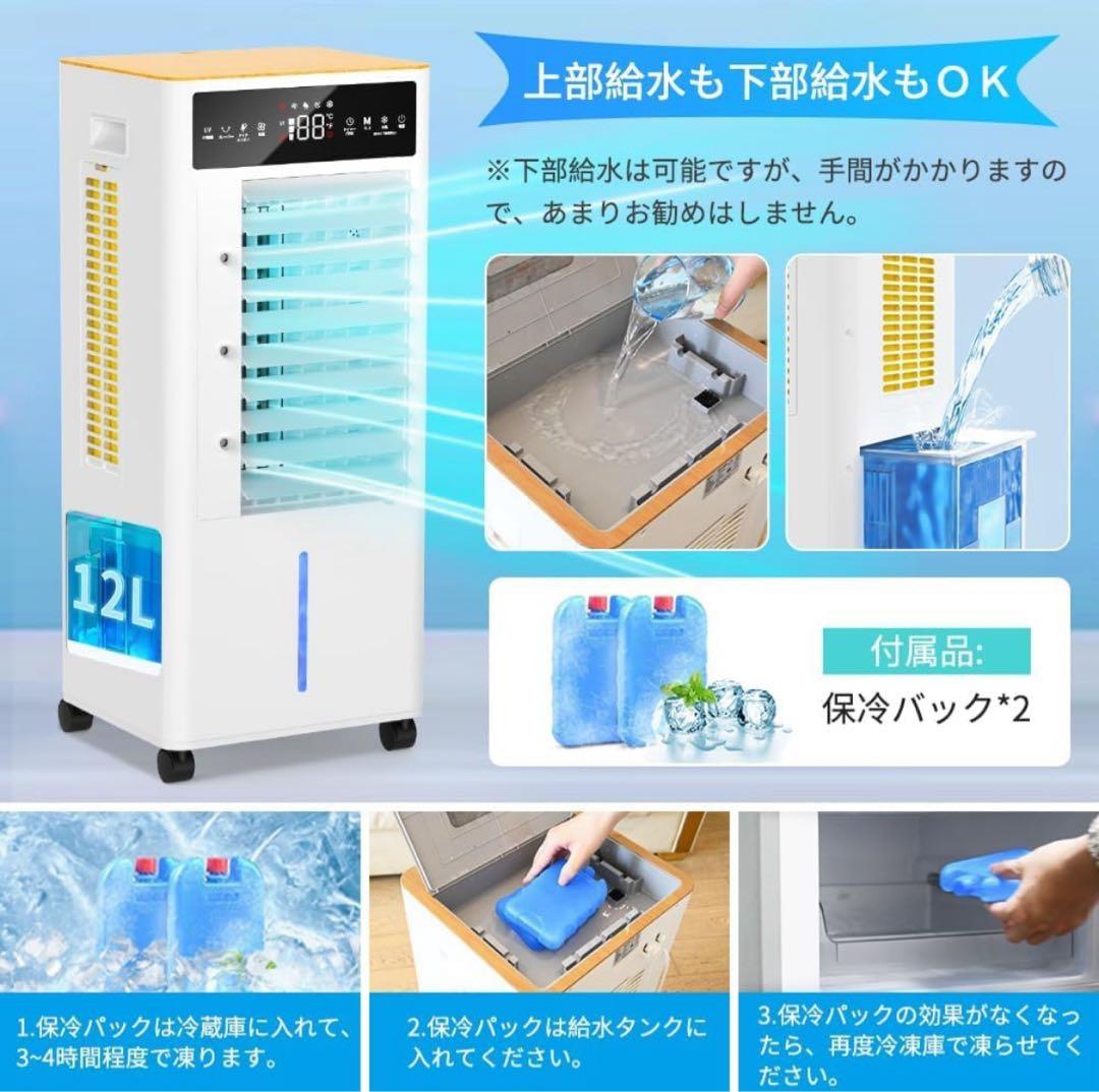 新品⭐️ 冷風扇 冷風機2025年新登場12L大容量3段階 冷風扇風機