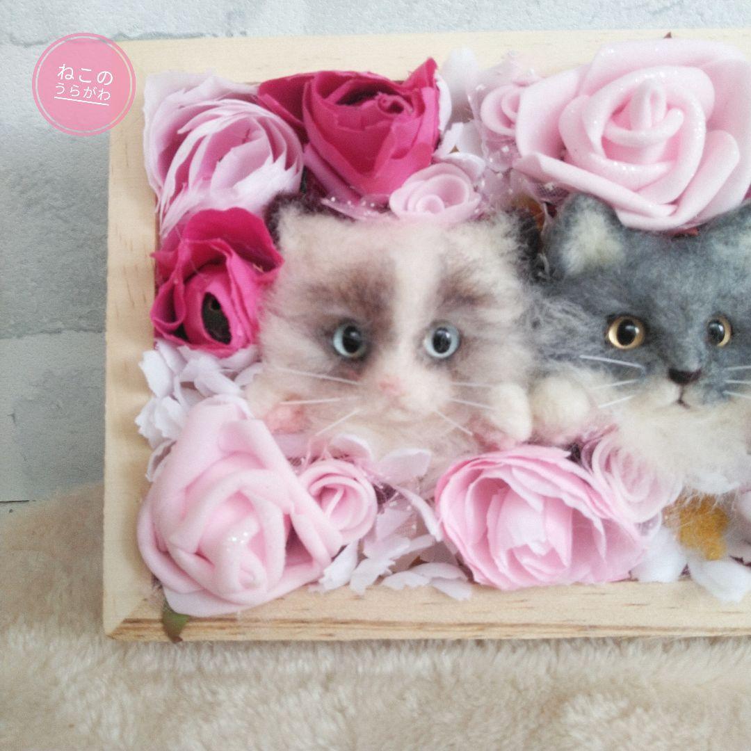 ♥️羊毛フェルト♥️猫ちゃん二匹の額縁アレンジメント×2♪