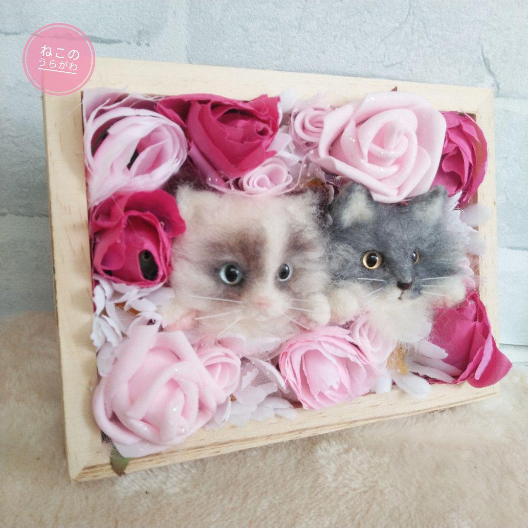 ♥️羊毛フェルト♥️猫ちゃん二匹の額縁アレンジメント×2♪