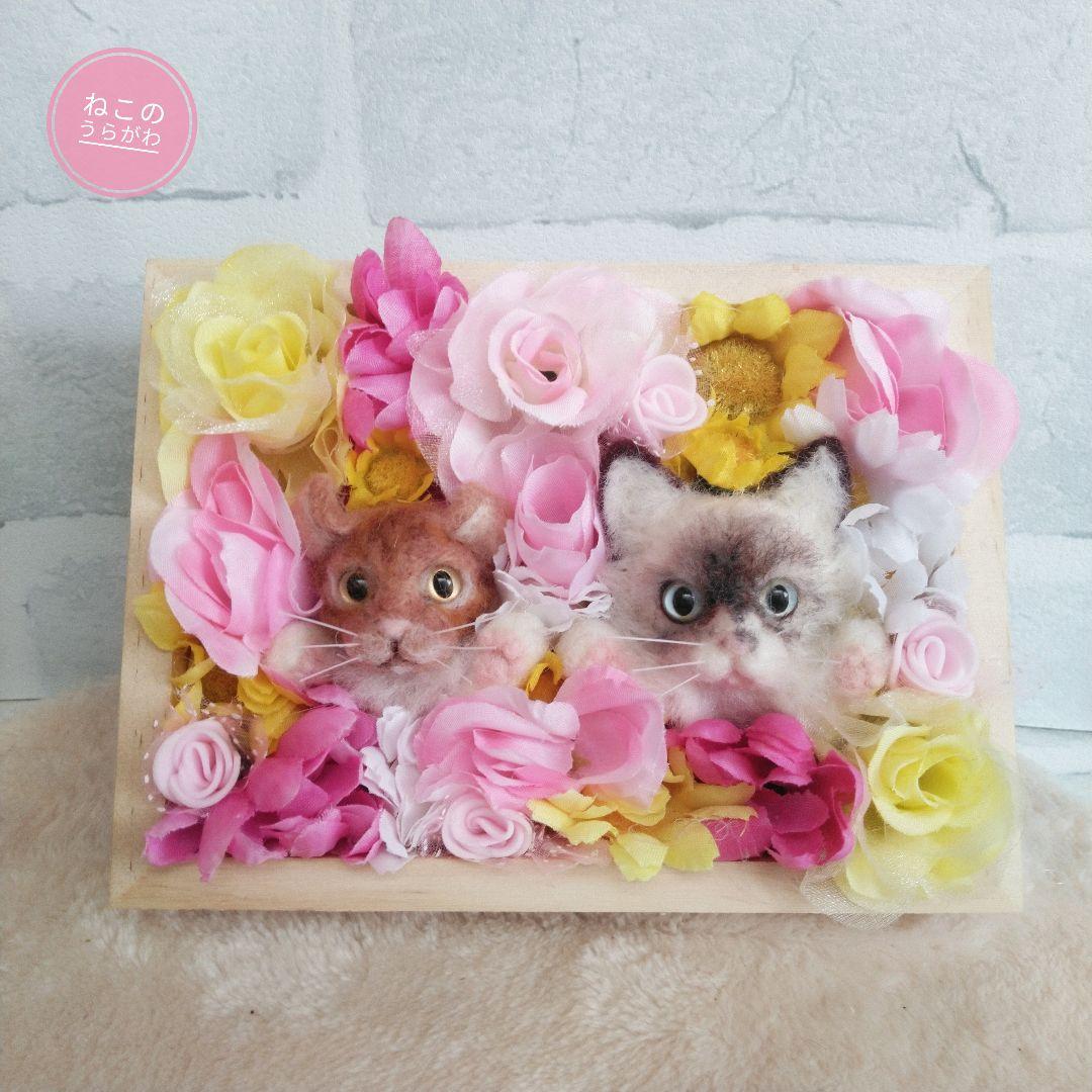 ♥️羊毛フェルト♥️猫ちゃん二匹の額縁アレンジメント×2♪