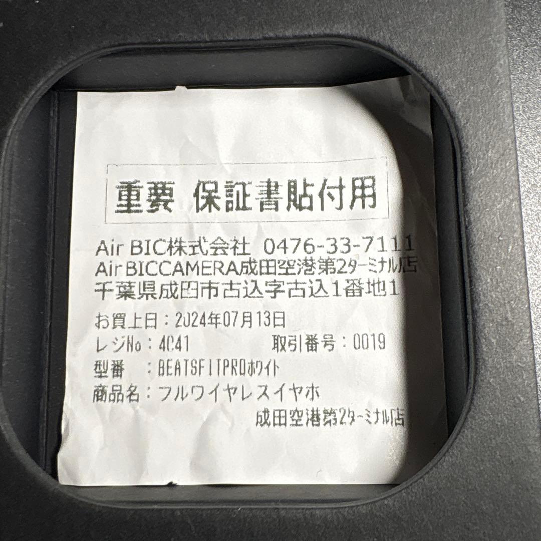 Beats Fit Pro 完全ワイヤレスイヤホン