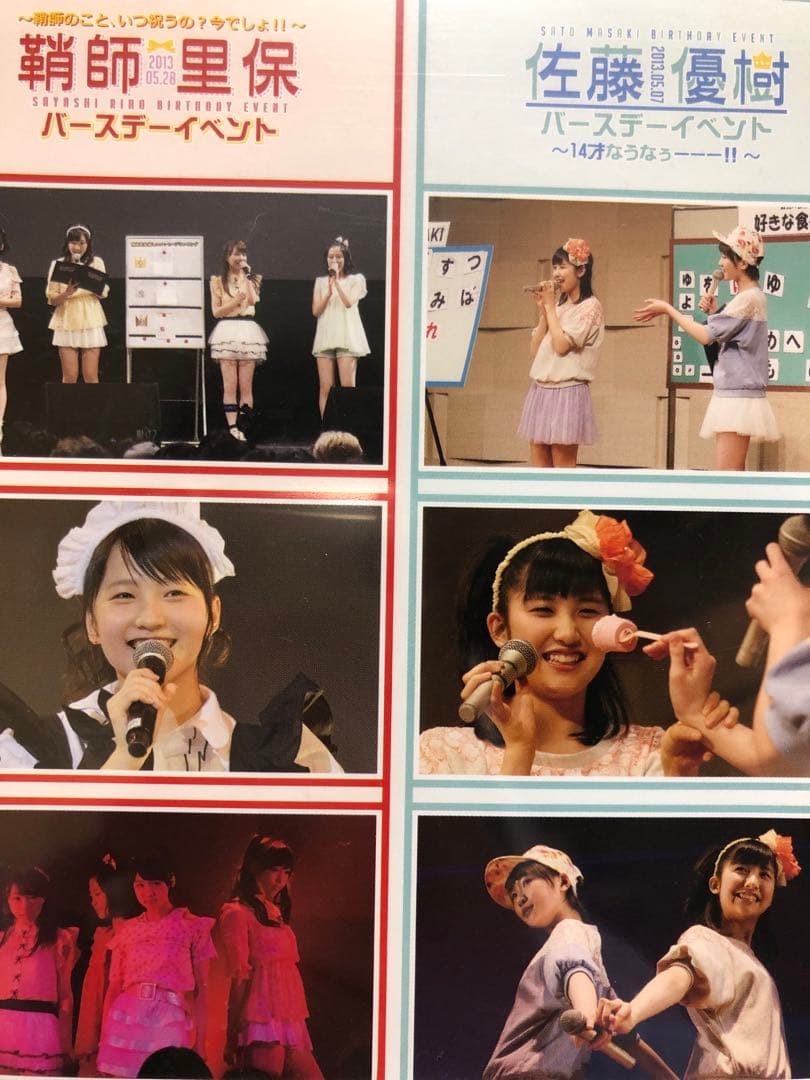 鞘師里保　佐藤優樹　バースデーイベント2013 DVD