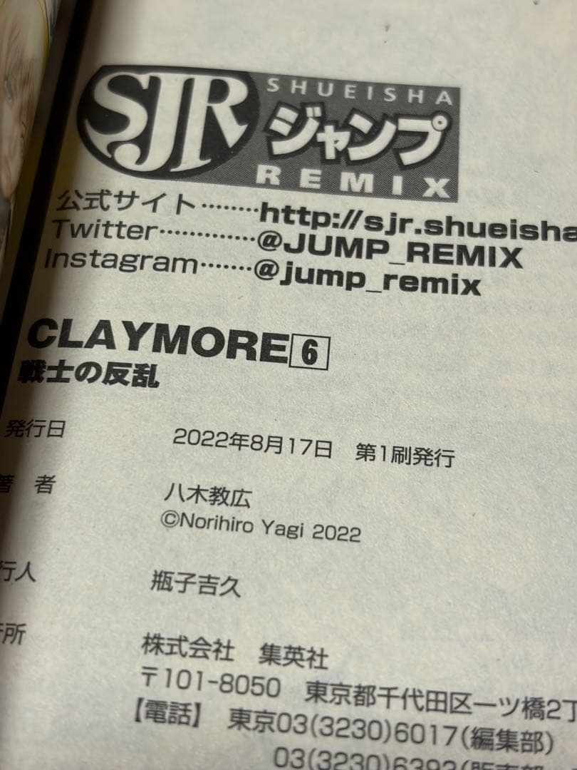 CLAYMORE クレイモア　コンビニコミック全巻セット