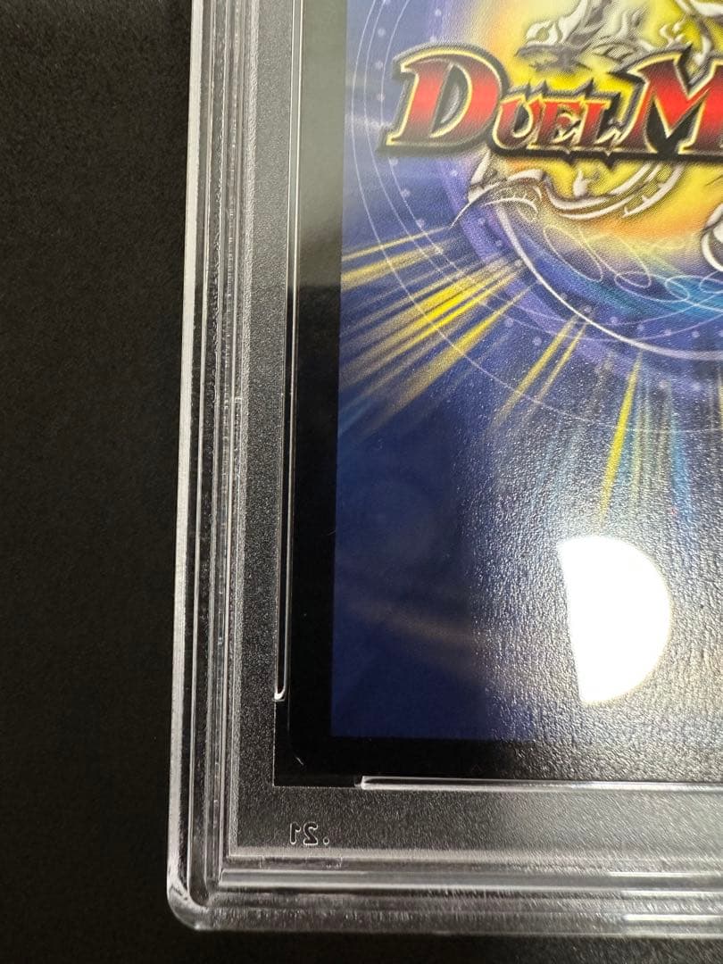 悪魔神バロム PSA9