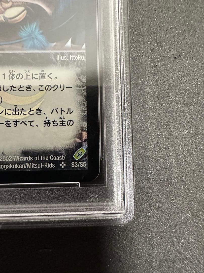 悪魔神バロム PSA9