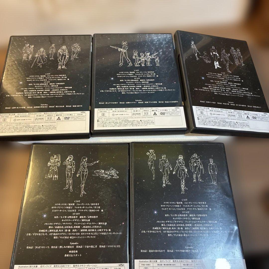 伝説巨神イデオン DVD-BOX PART1&2〈10枚組〉 富野由悠季　希少