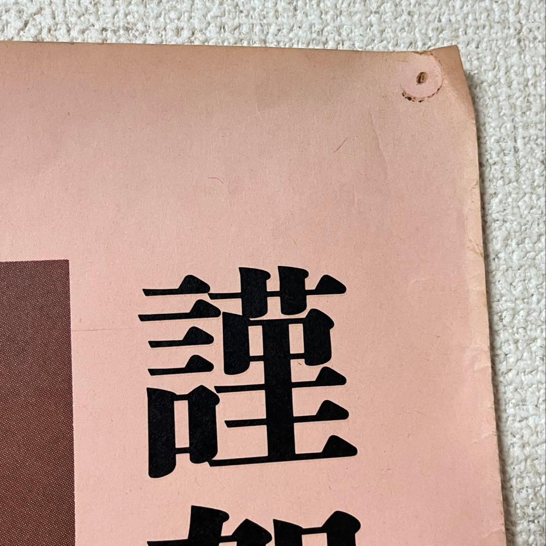 B1サイズ 山口小夜子 1983年 資生堂 ポスター ビンテージ